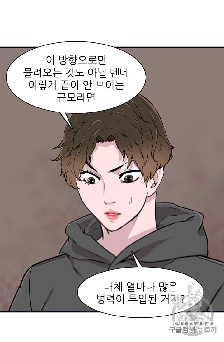언데드킹 282화 9