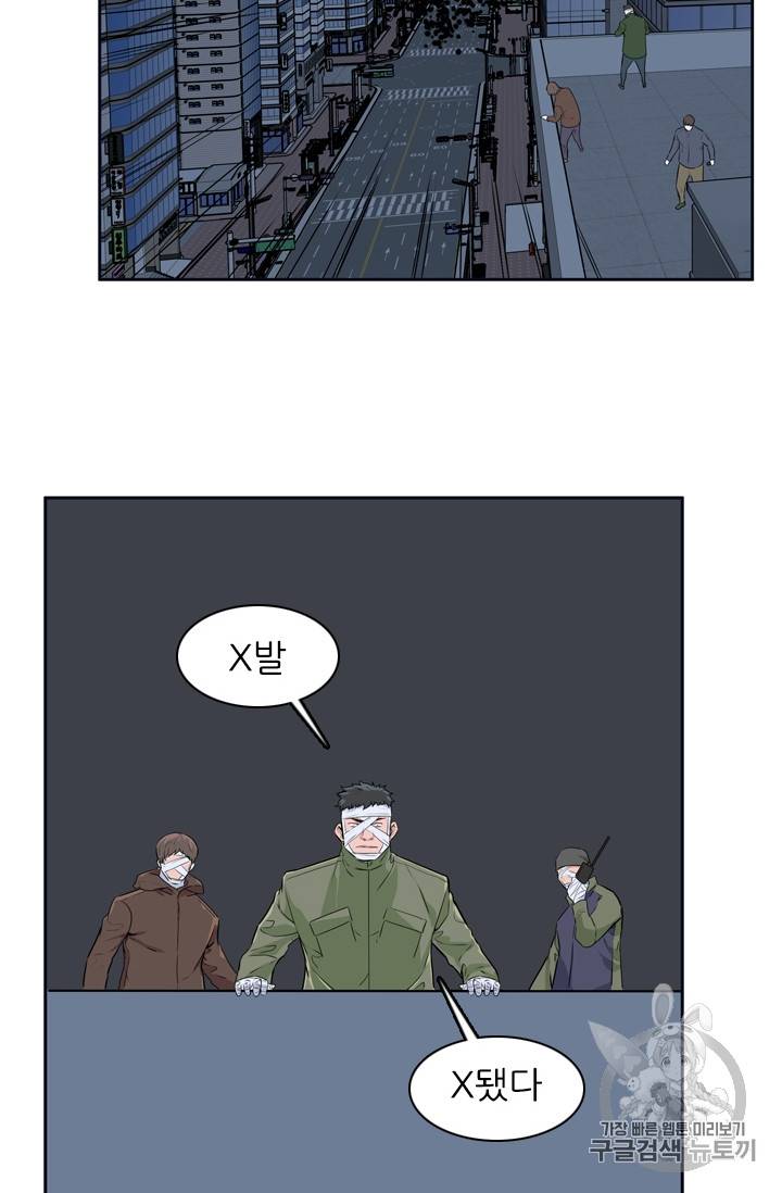 언데드킹 282화 11