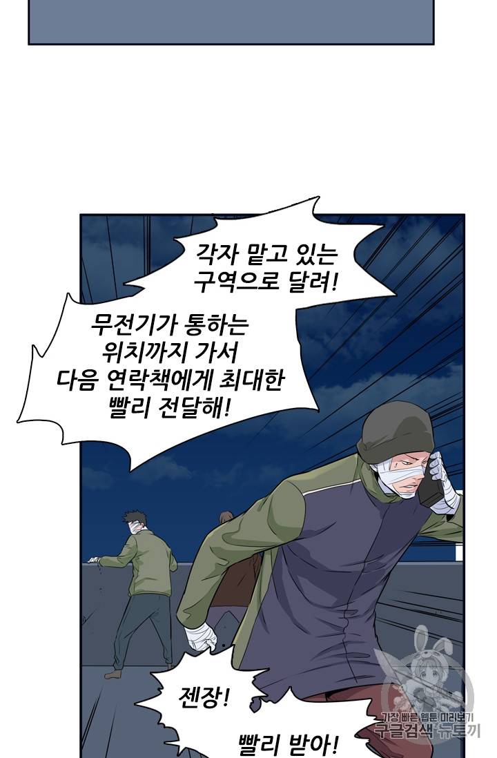 언데드킹 282화 12