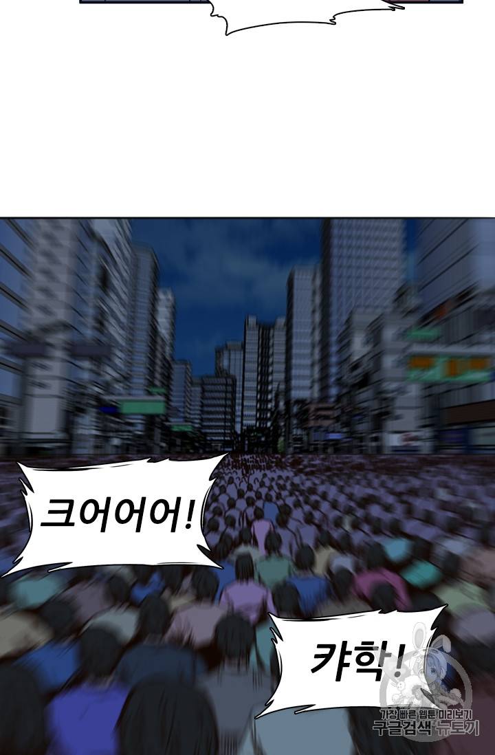 언데드킹 282화 13