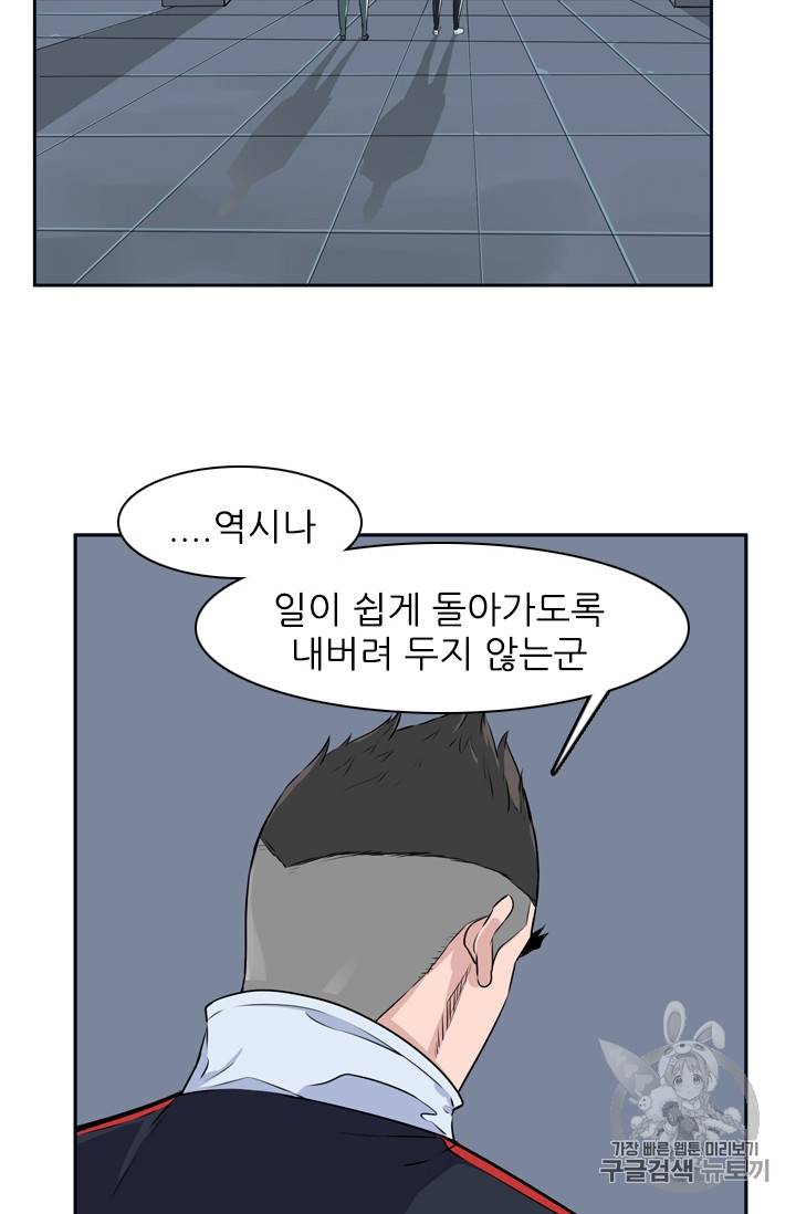 언데드킹 282화 16