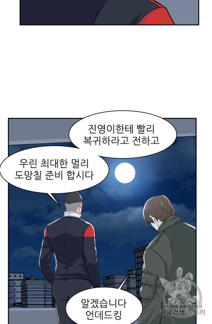언데드킹 282화 17