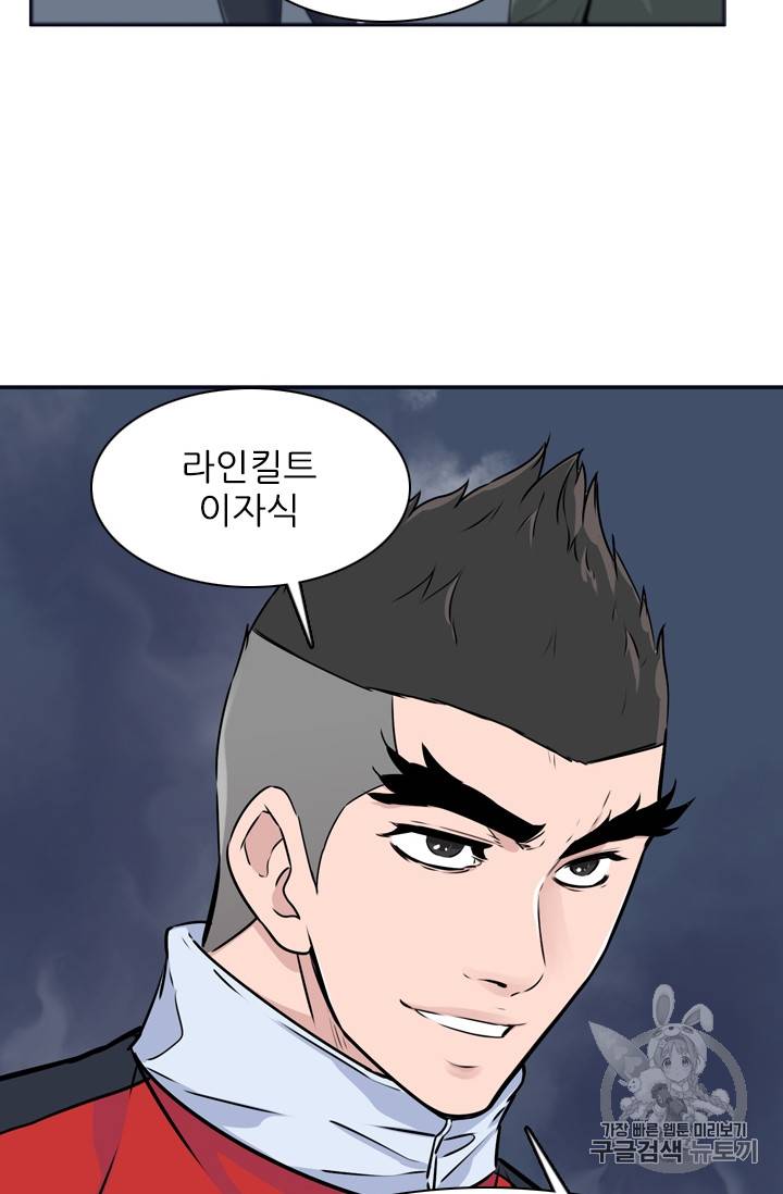 언데드킹 282화 18