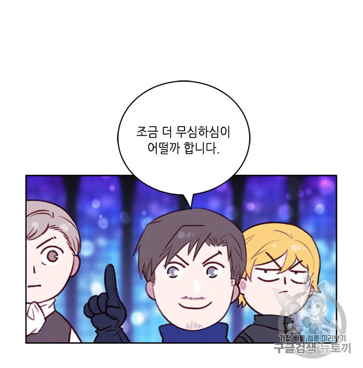 폭군의 누나로 산다는 것은 48화 6