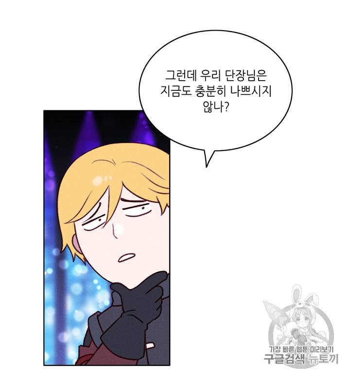 폭군의 누나로 산다는 것은 48화 9