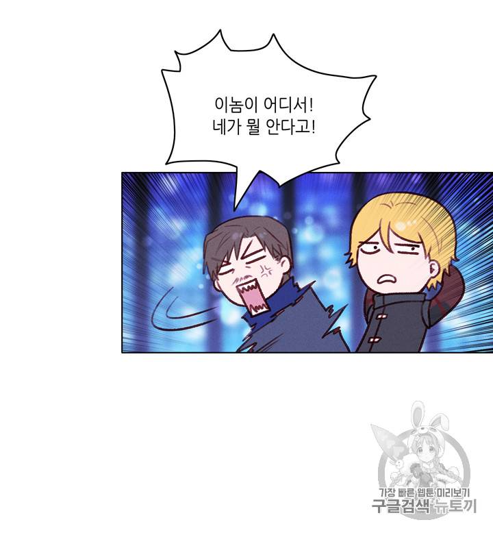 폭군의 누나로 산다는 것은 48화 10