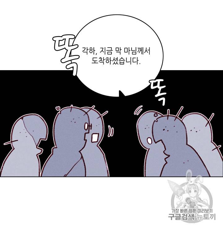 폭군의 누나로 산다는 것은 48화 12