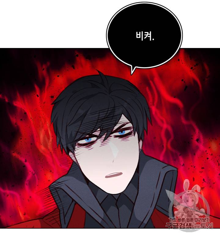폭군의 누나로 산다는 것은 48화 14