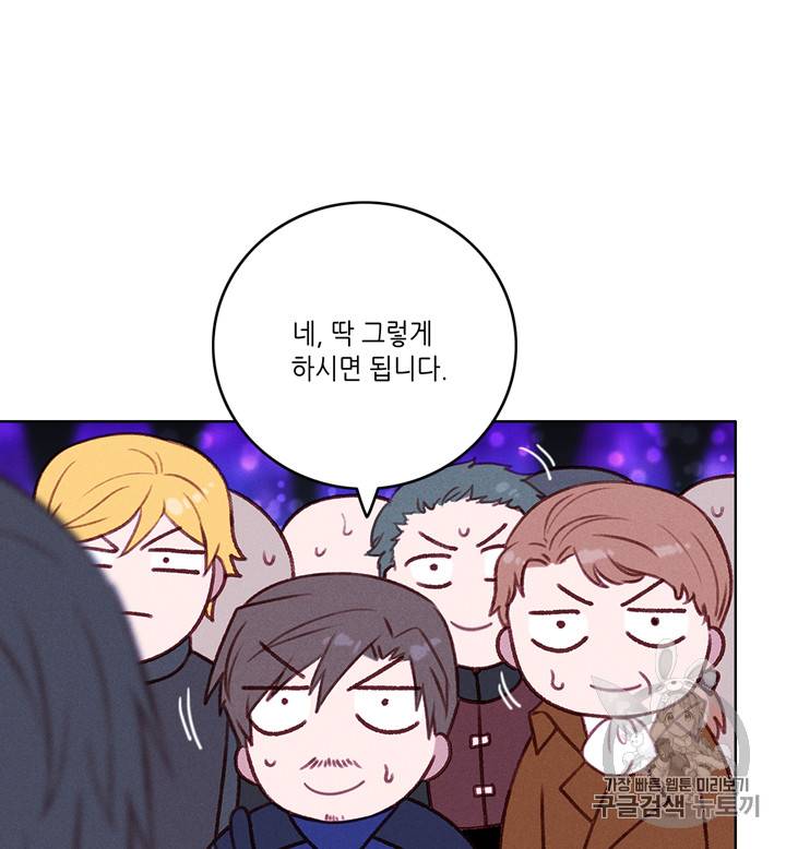 폭군의 누나로 산다는 것은 48화 15