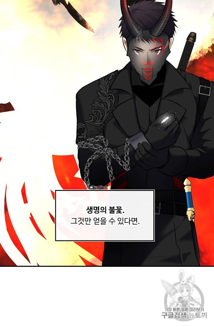 두 번 사는 랭커 52화 14