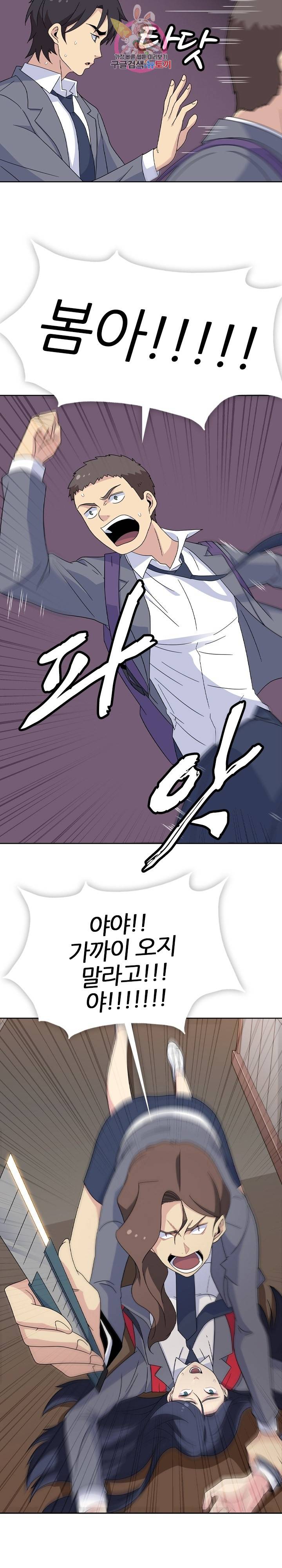 봄이 왔다 34화 2