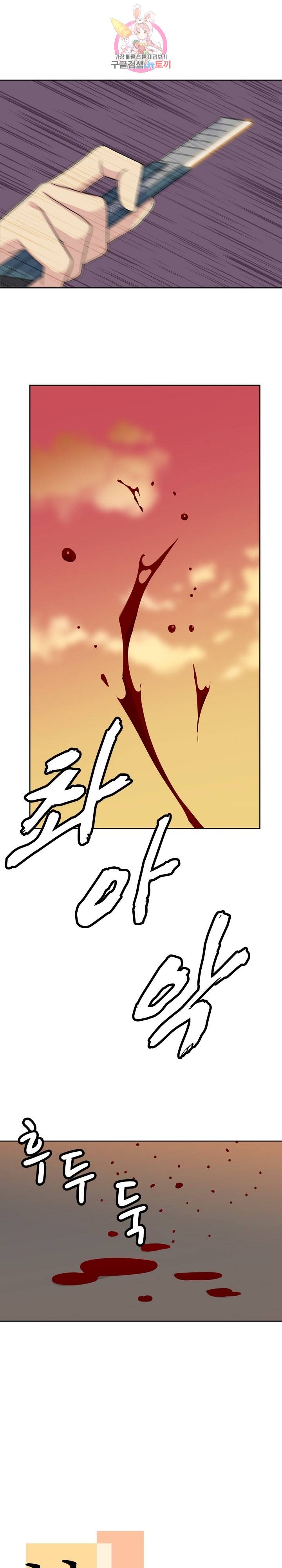 봄이 왔다 34화 3