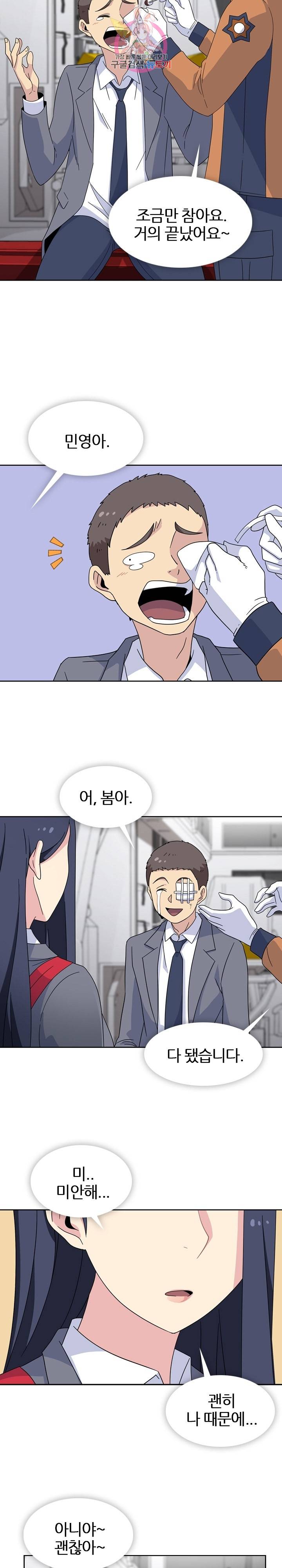 봄이 왔다 34화 6