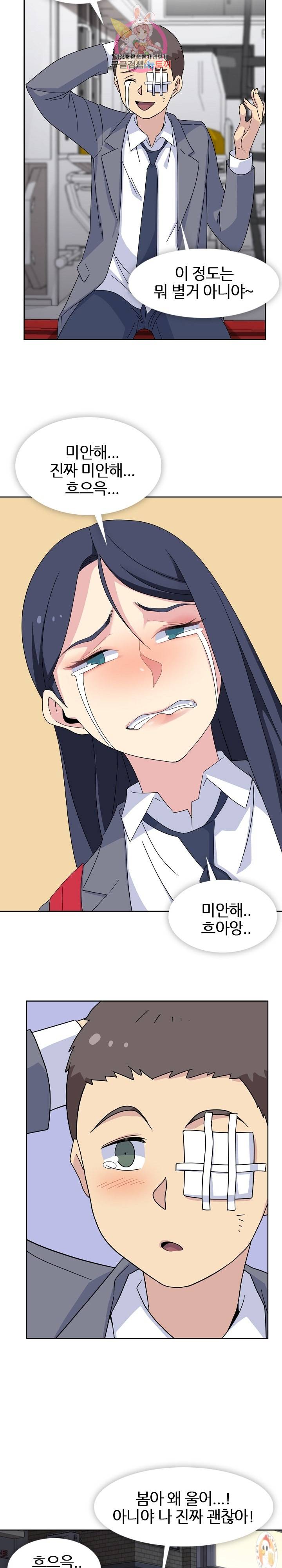 봄이 왔다 34화 7