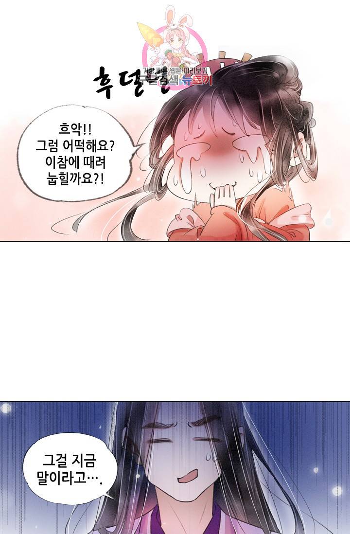 내 부인은 16살 160화 6