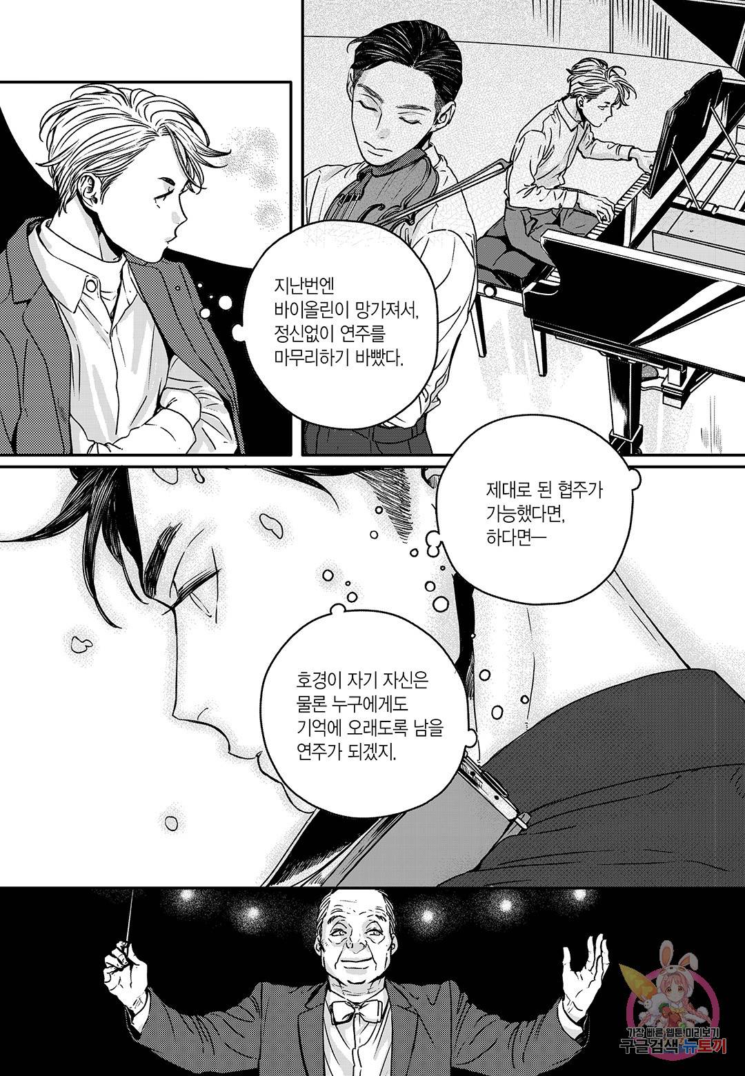 더 콩쿠르 69화 5