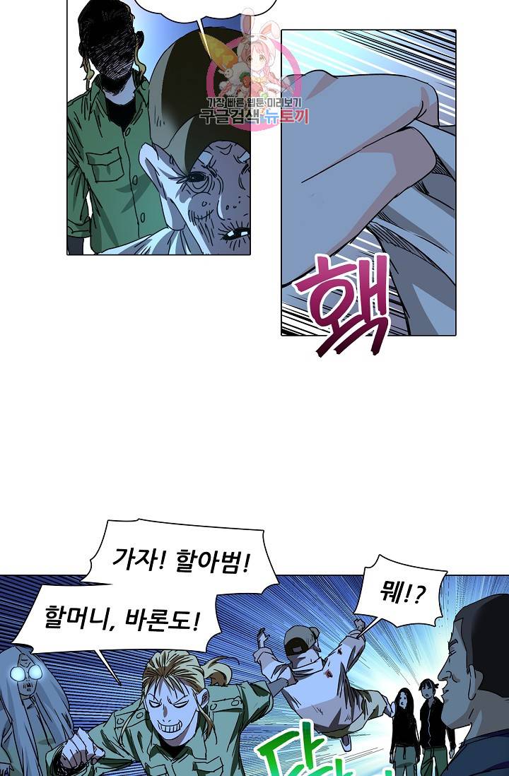 일인지하 304화 4