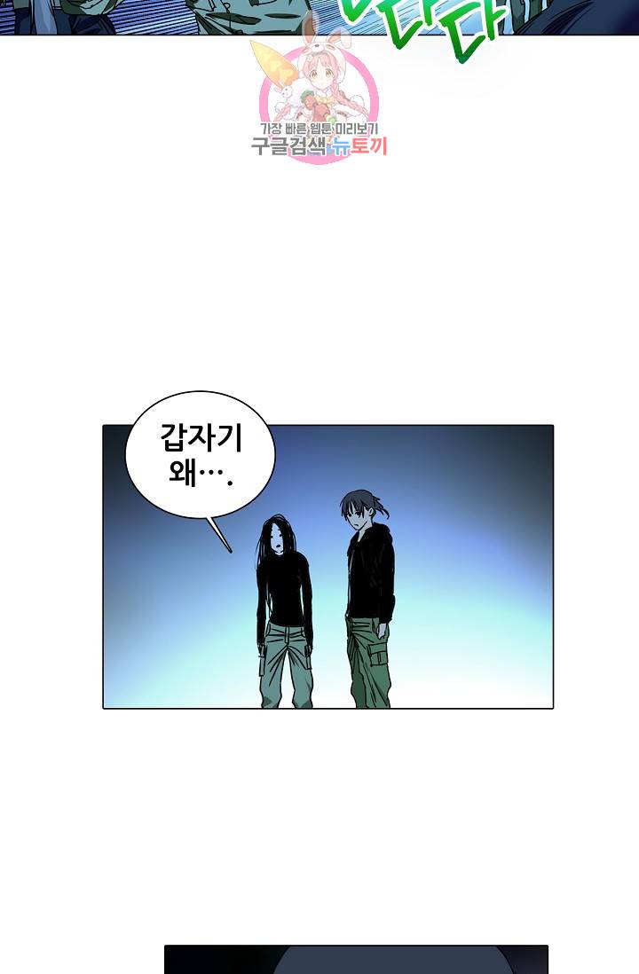 일인지하 304화 5
