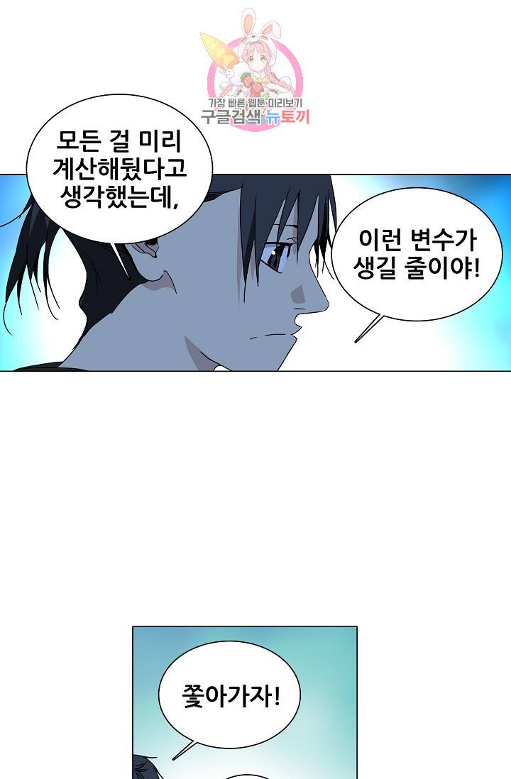 일인지하 304화 7