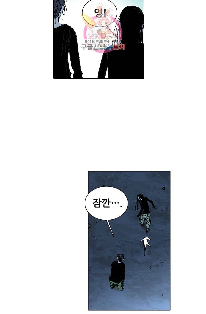 일인지하 304화 8