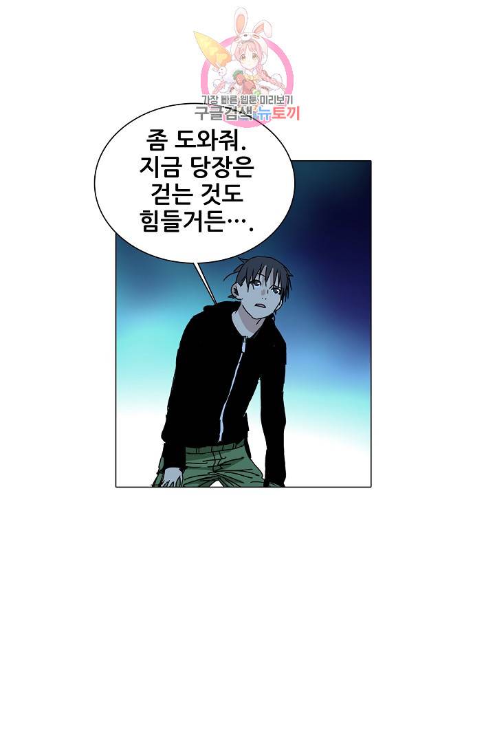 일인지하 304화 9