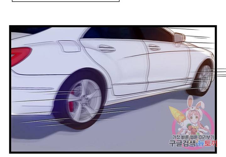 만지지 마! 54화 14
