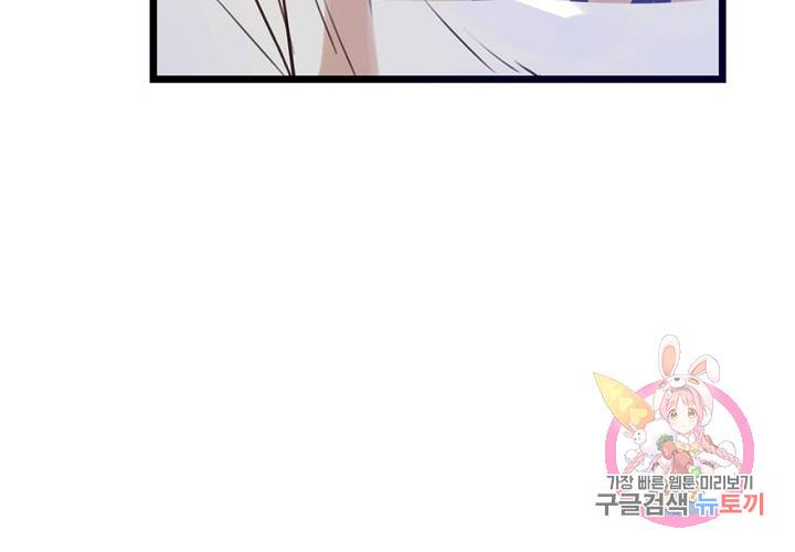 만지지 마! 54화 17
