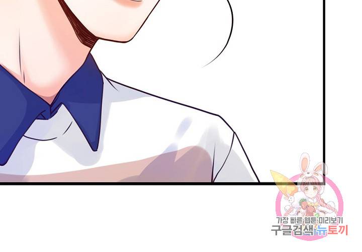 만지지 마! 54화 19