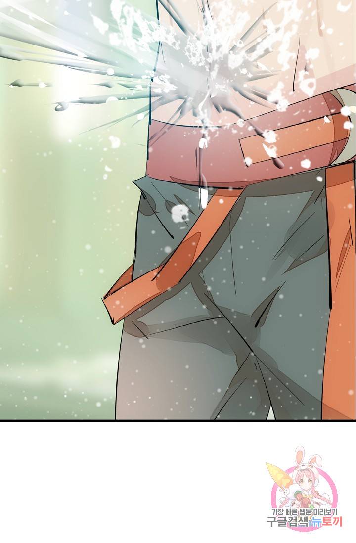 자꾸 그러시면 저 녹아요. 43화 6
