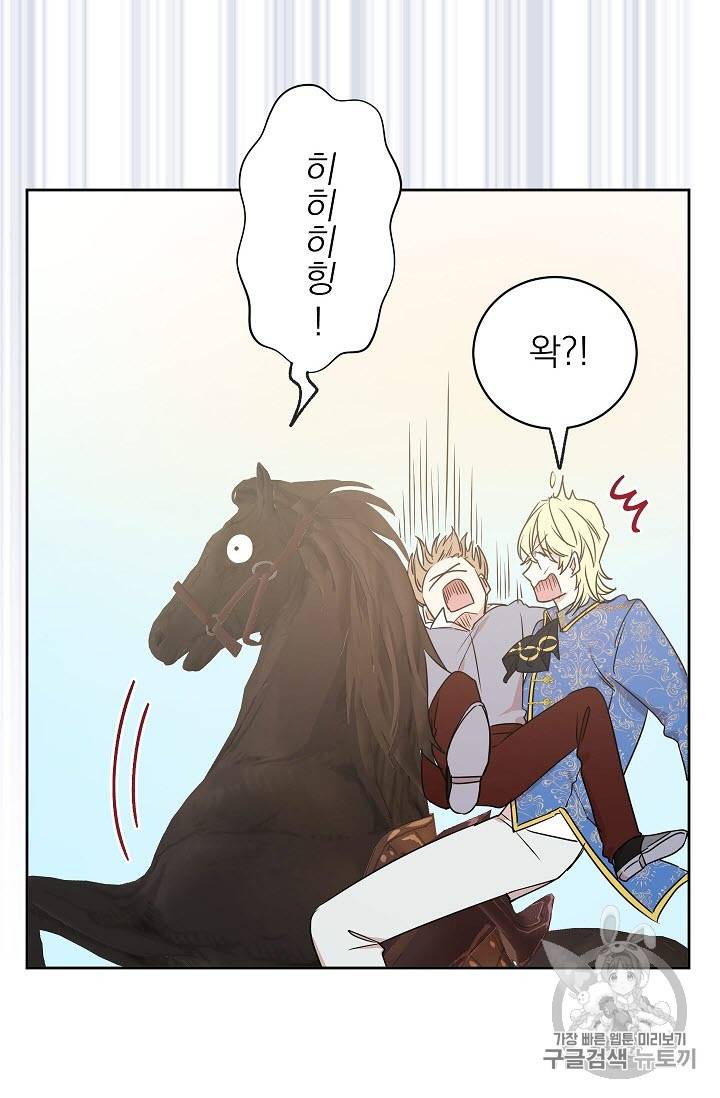 황제엔딩으로 가겠습니다 26화 8