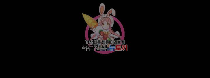 전처와의 동거 제3화 굶주린 이혼녀의 맛 1