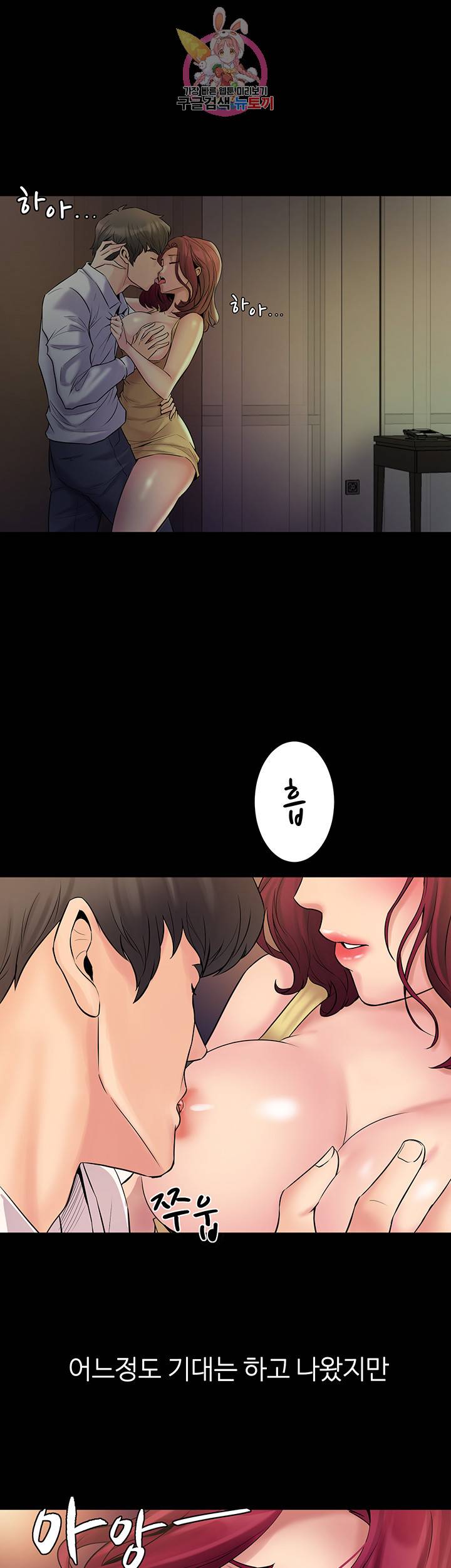 전처와의 동거 제3화 굶주린 이혼녀의 맛 8