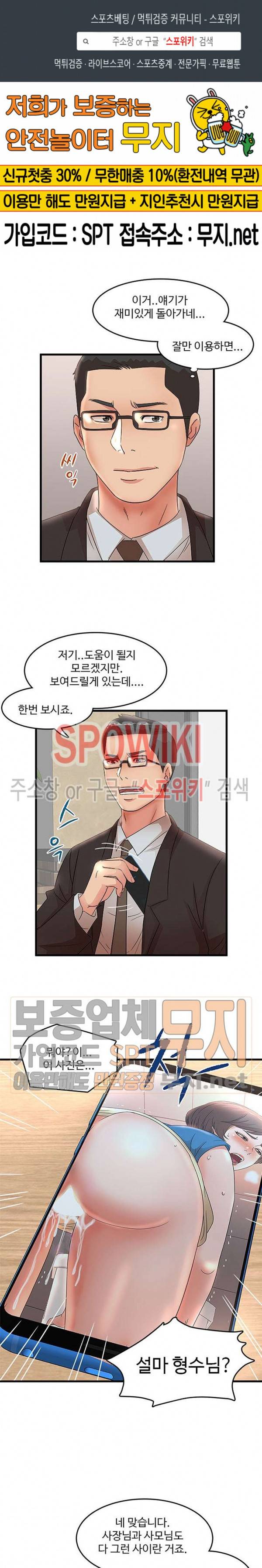 모녀의 비밀 29화 1
