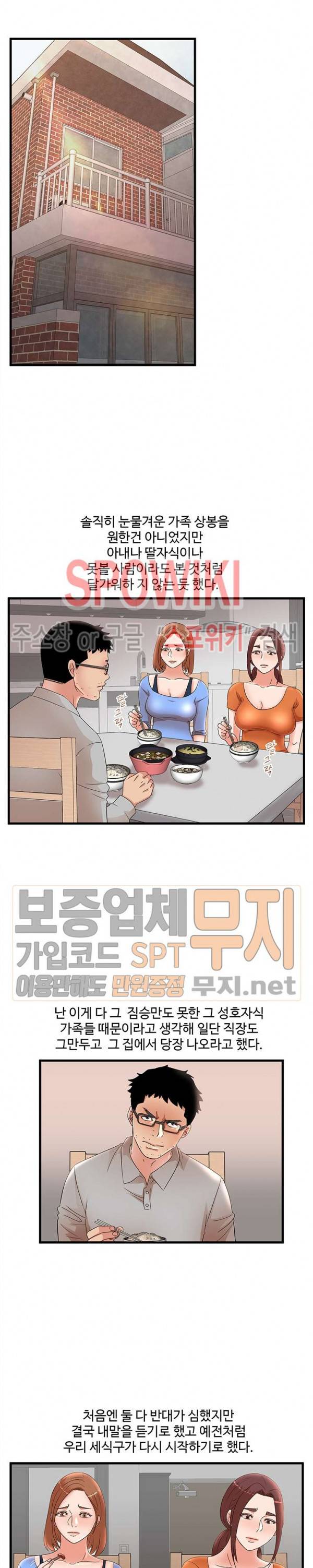 모녀의 비밀 29화 3