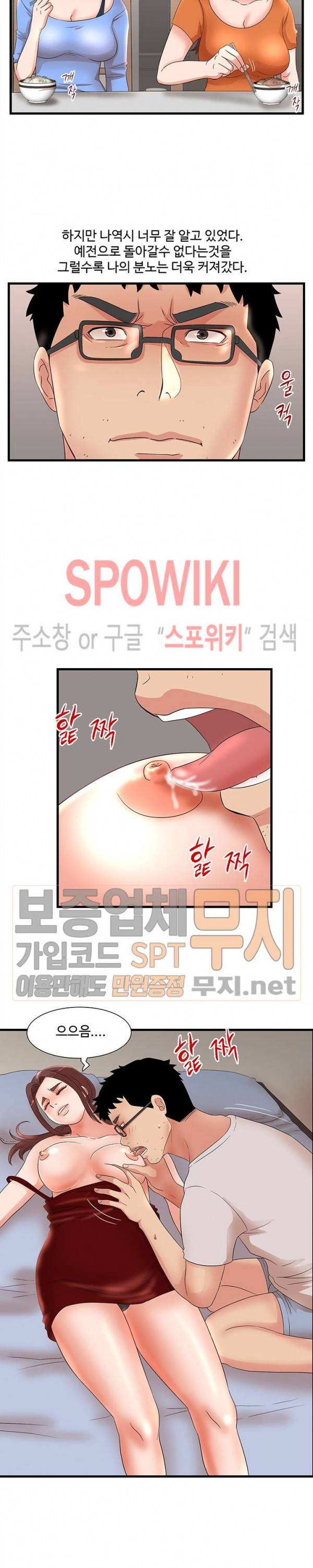 모녀의 비밀 29화 4