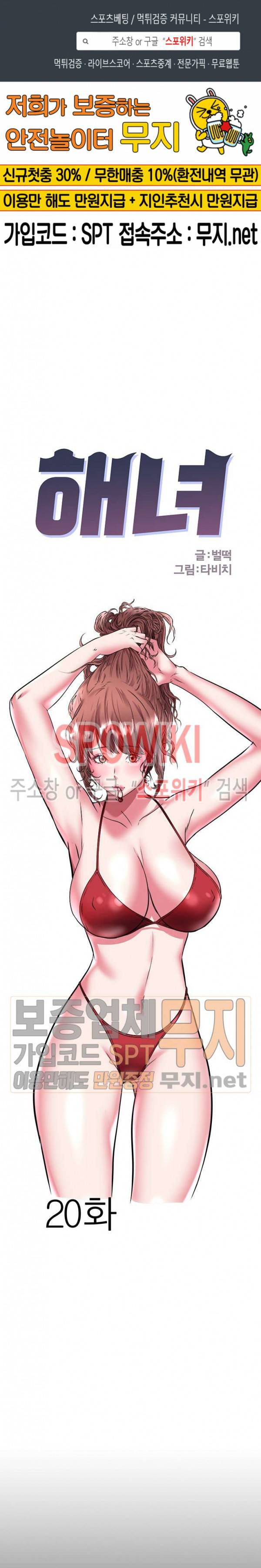 해녀 20화 1