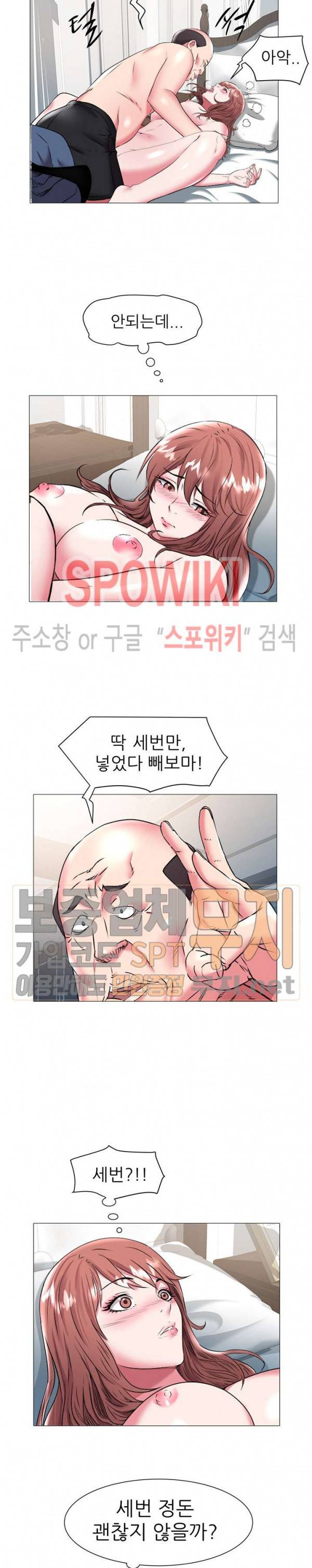 해녀 20화 4
