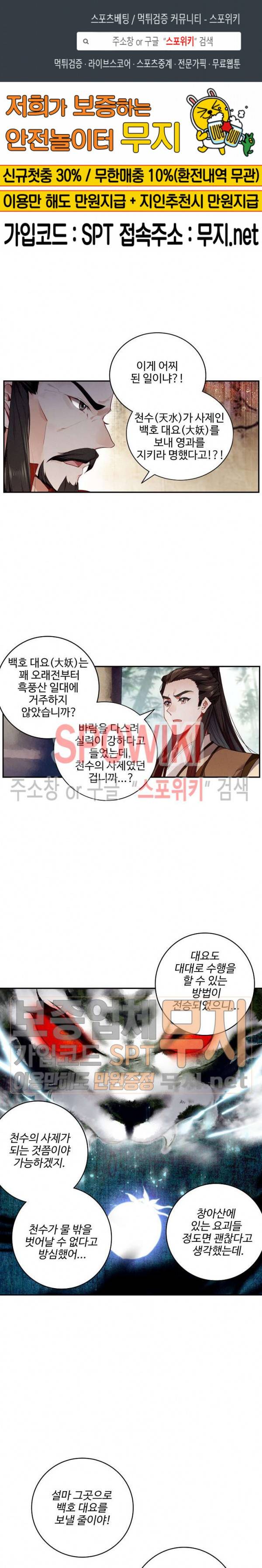 비검문도 19화 1
