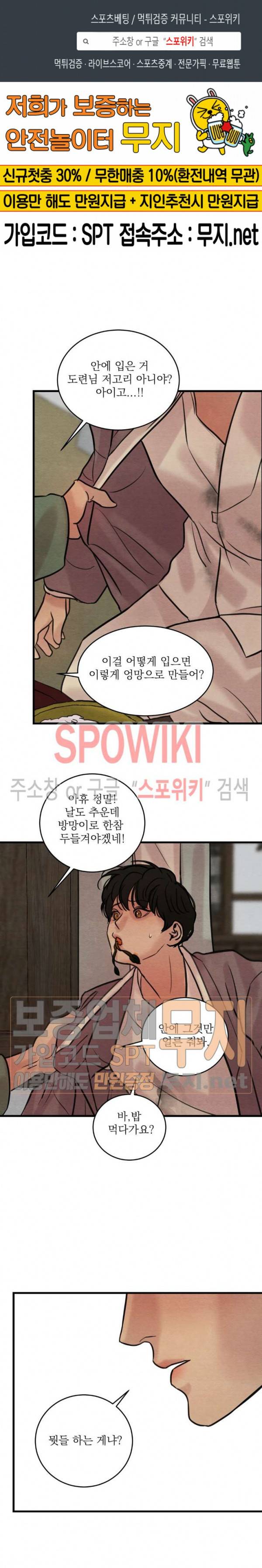 야화첩 39화 1