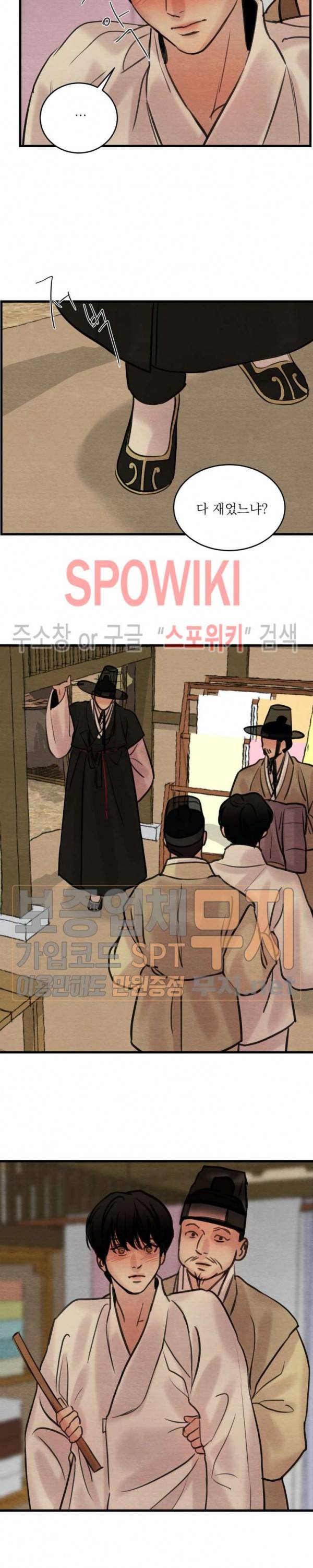 야화첩 39화 6