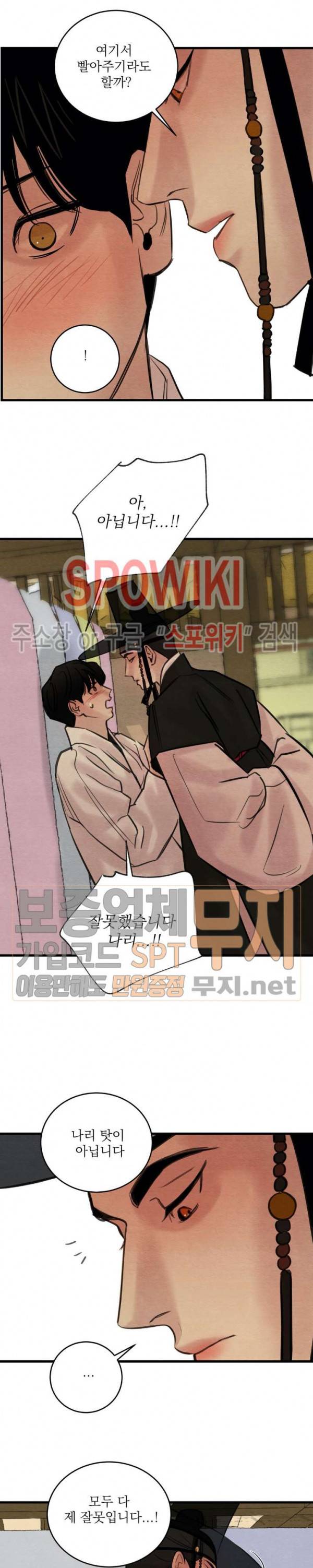 야화첩 39화 11