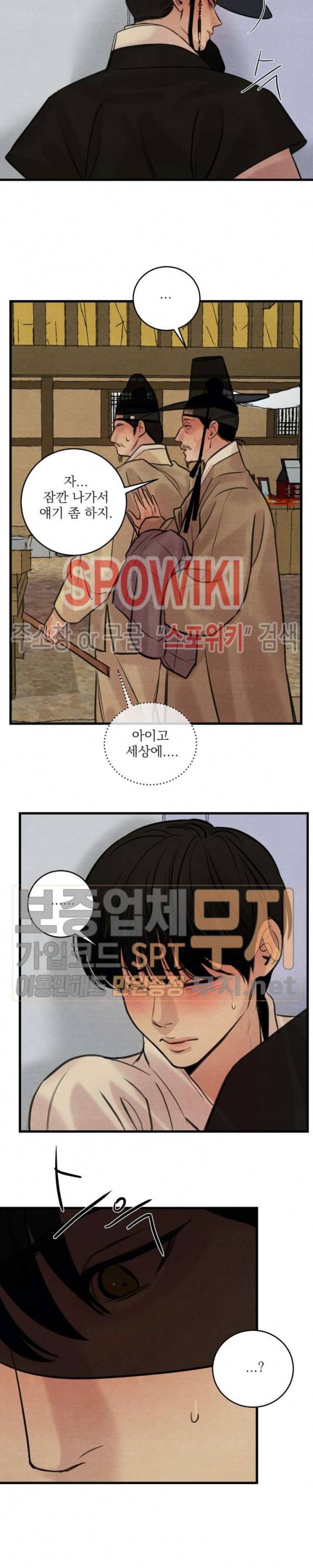 야화첩 39화 12