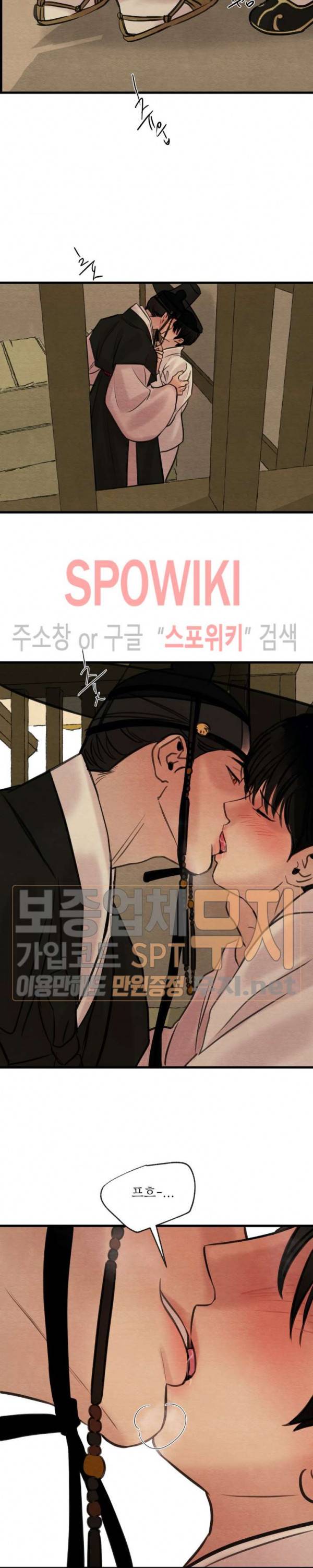 야화첩 39화 14