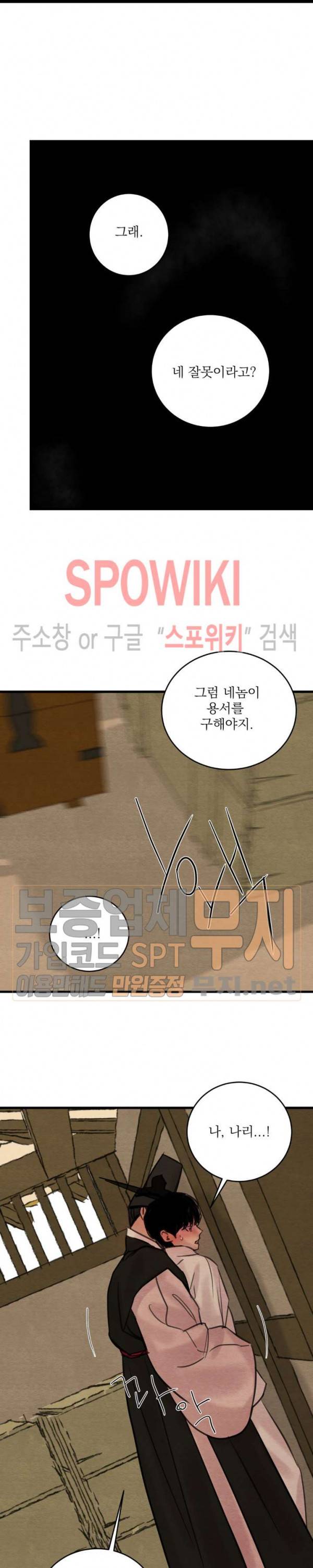 야화첩 39화 15