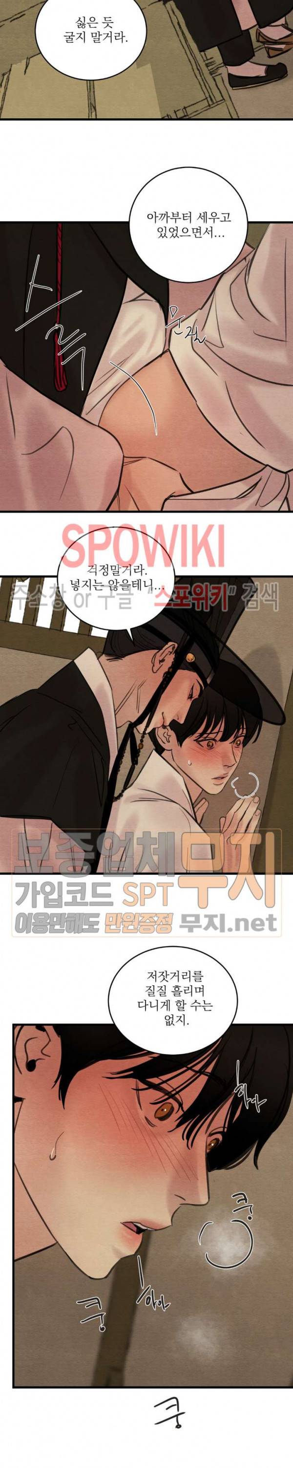 야화첩 39화 16