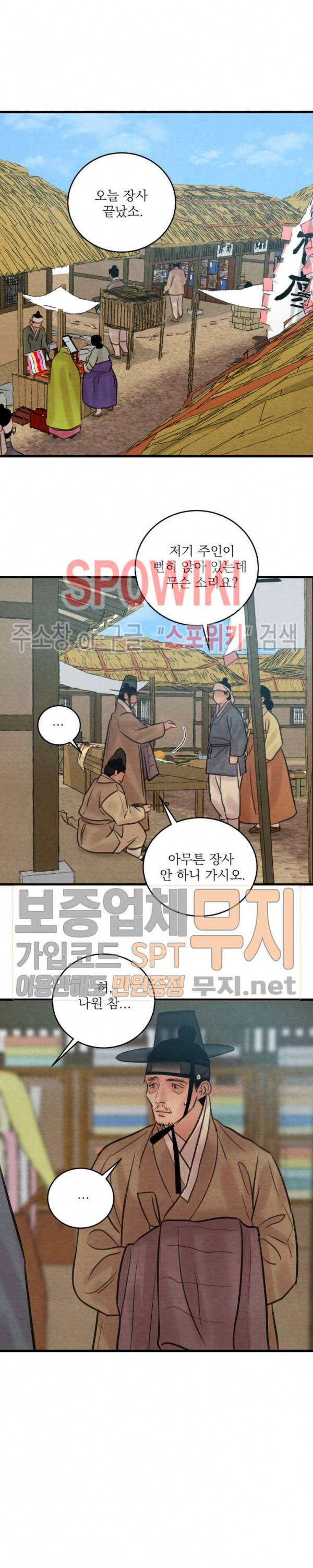 야화첩 39화 17