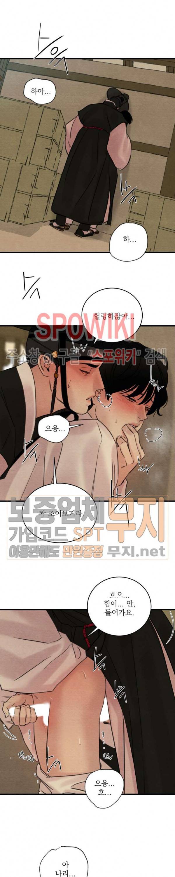 야화첩 39화 18