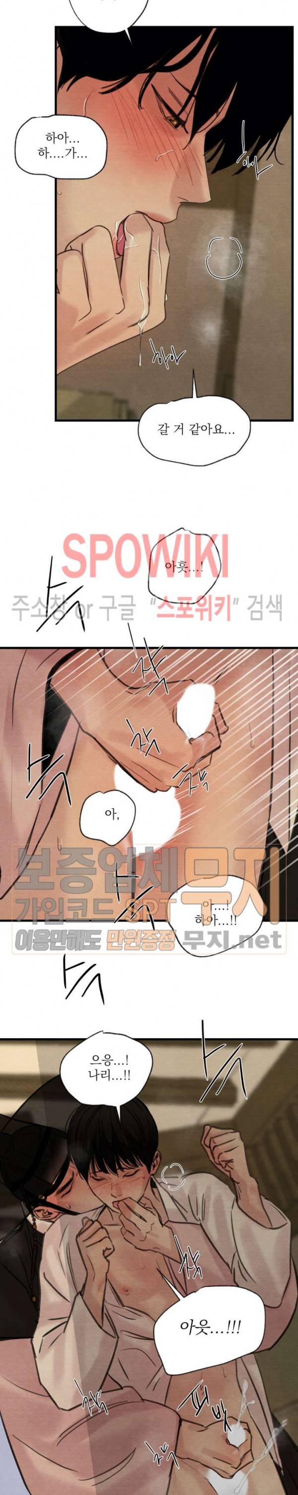 야화첩 39화 19
