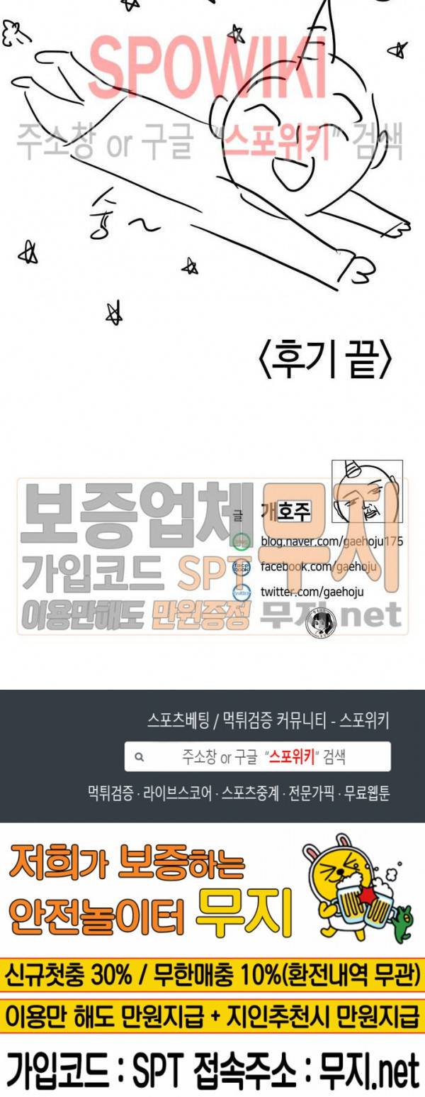 신귀한 동거 -벽에 씌인 여자- 후기 2