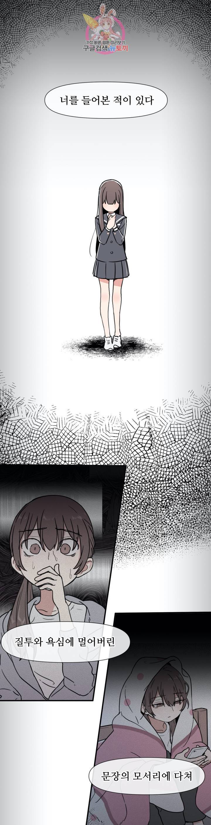 별과 하나의 시 47화 1